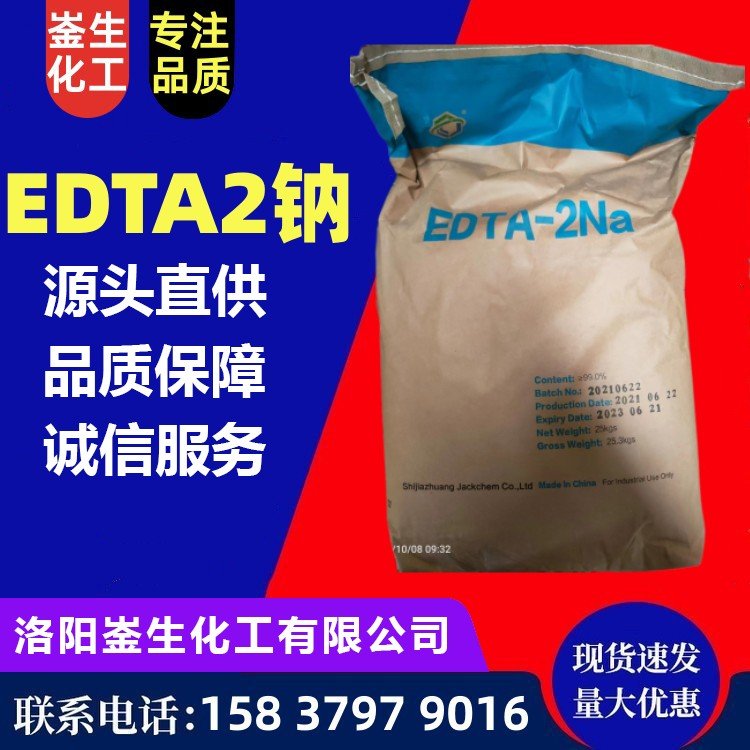 EDTA-2na